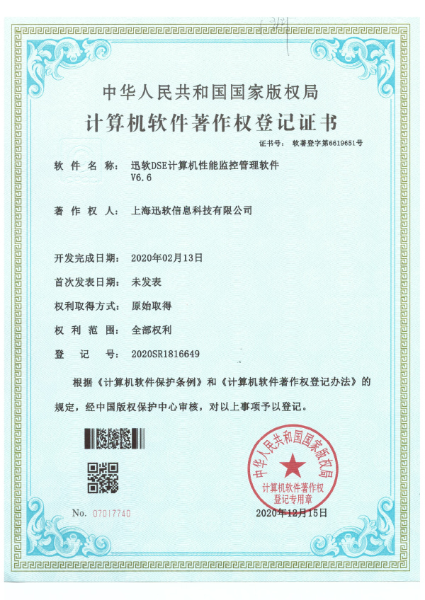 广东杰锐高新技术产品-耐脏污环保跑道材料证书